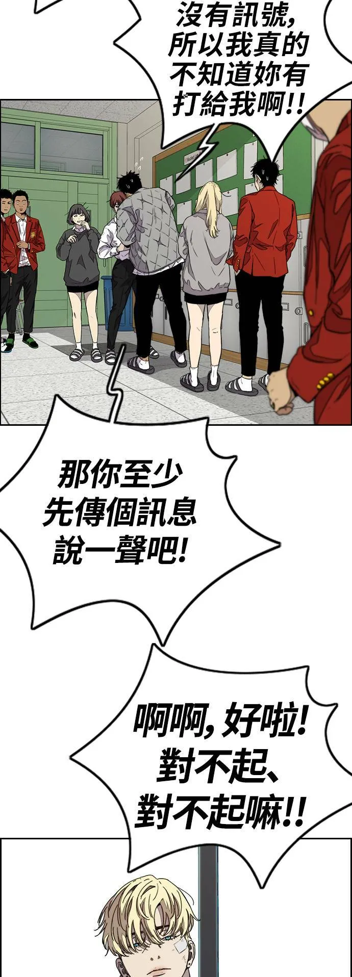 [第3季] 第80话 认清现实 第25页