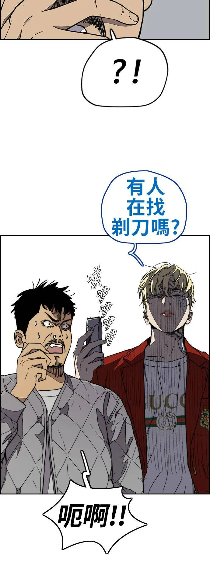 [第3季] 第80话 认清现实 第29页