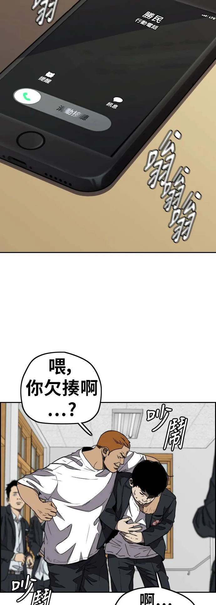 [第3季] 第80话 认清现实 第32页