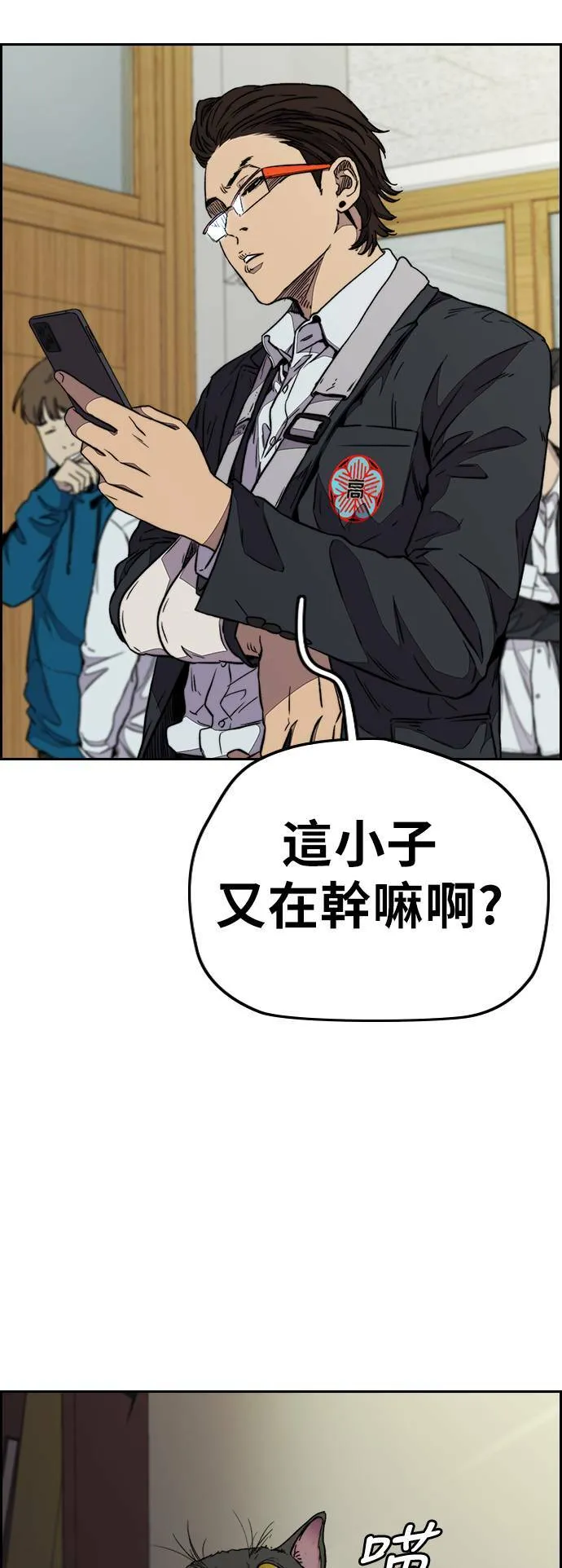 [第3季] 第80话 认清现实 第34页
