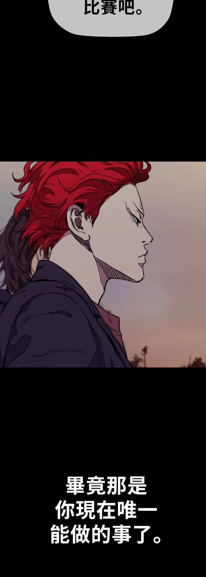 [第3季] 第80话 认清现实 第39页