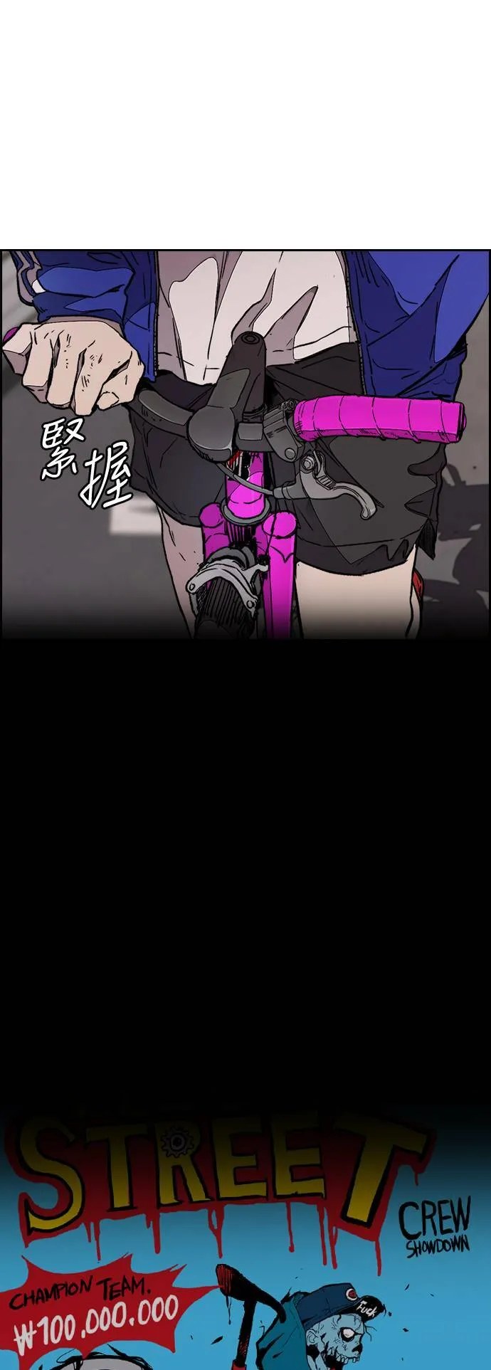[第3季] 第80话 认清现实 第45页