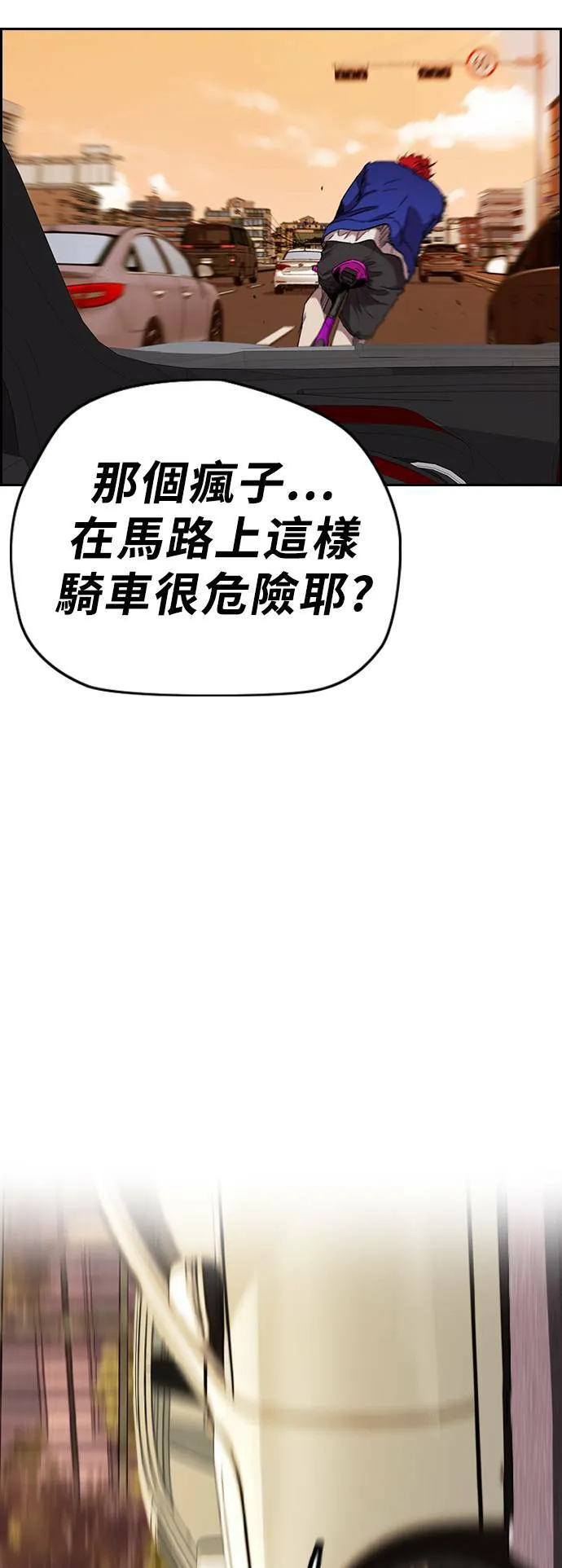 [第3季] 第80话 认清现实 第53页