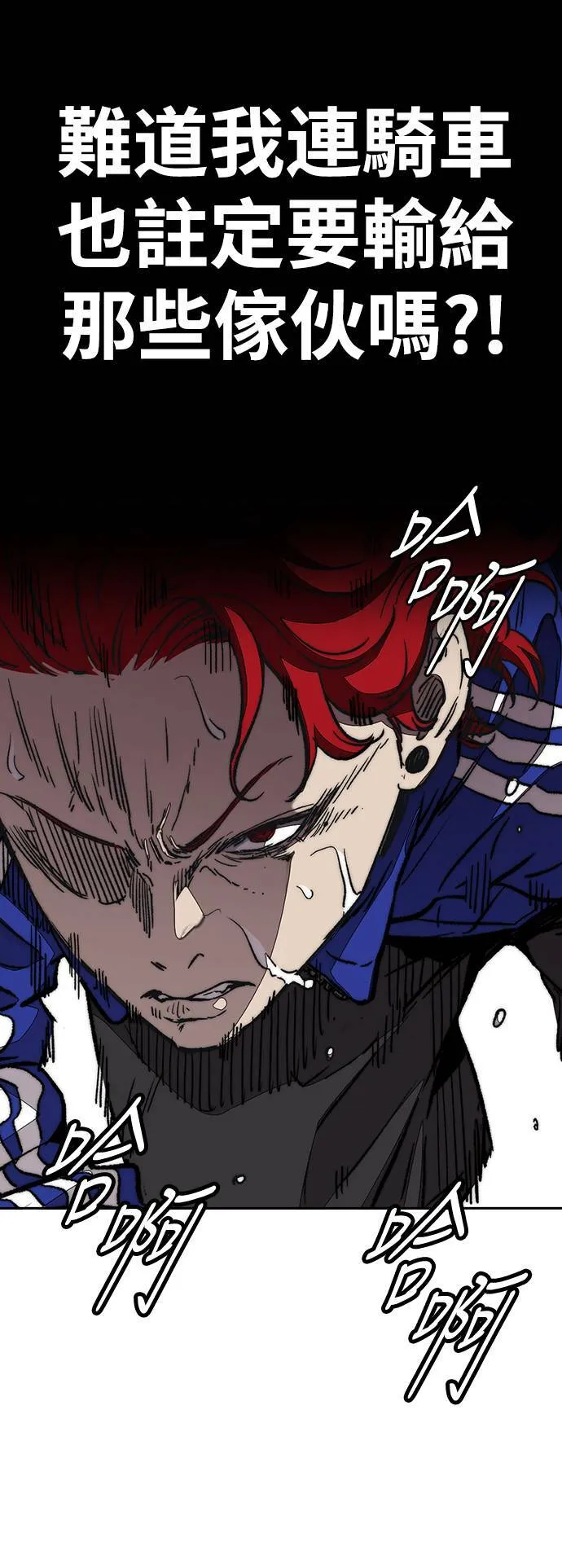 [第3季] 第80话 认清现实 第59页