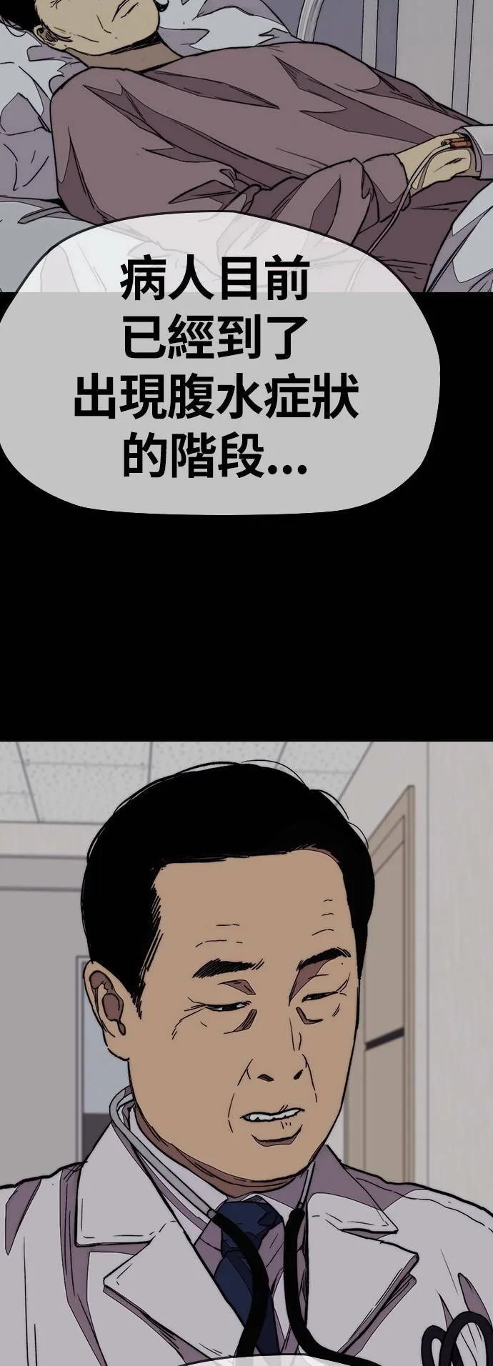 [第3季] 第80话 认清现实 第61页