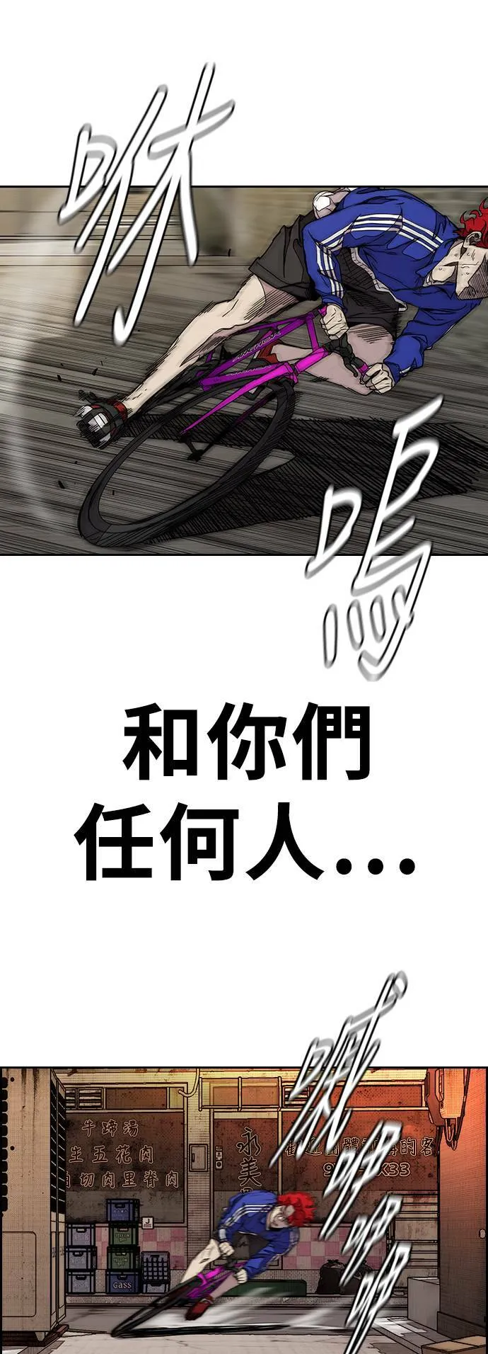[第3季] 第80话 认清现实 第63页