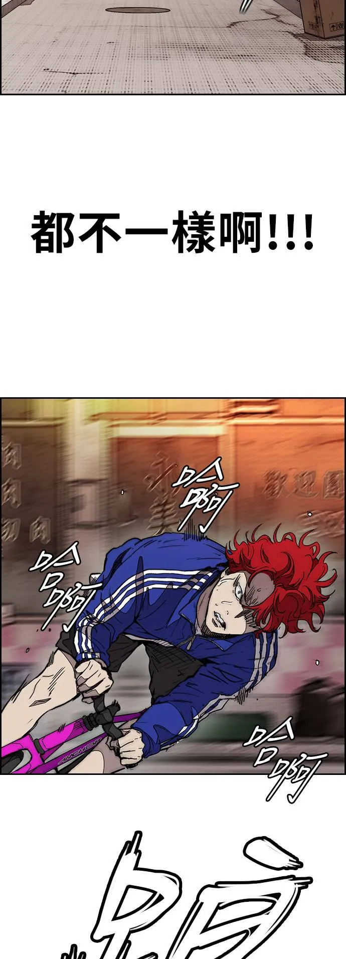 [第3季] 第80话 认清现实 第64页