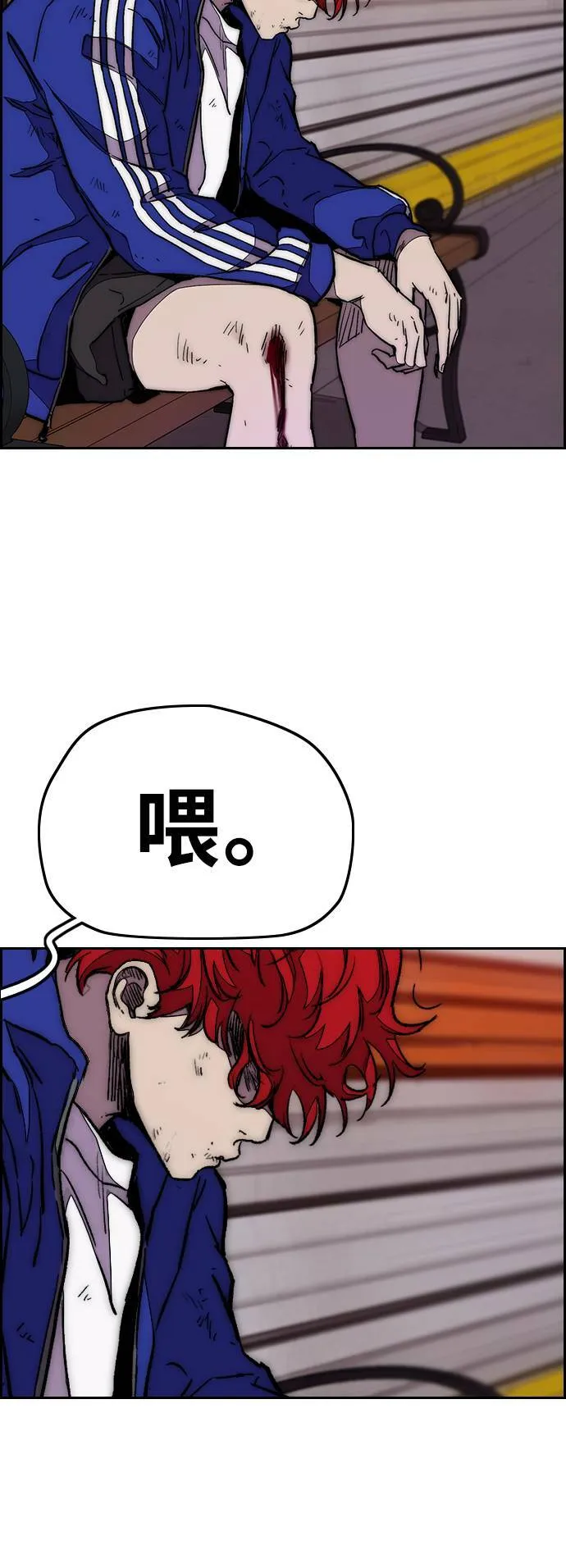 [第3季] 第80话 认清现实 第74页