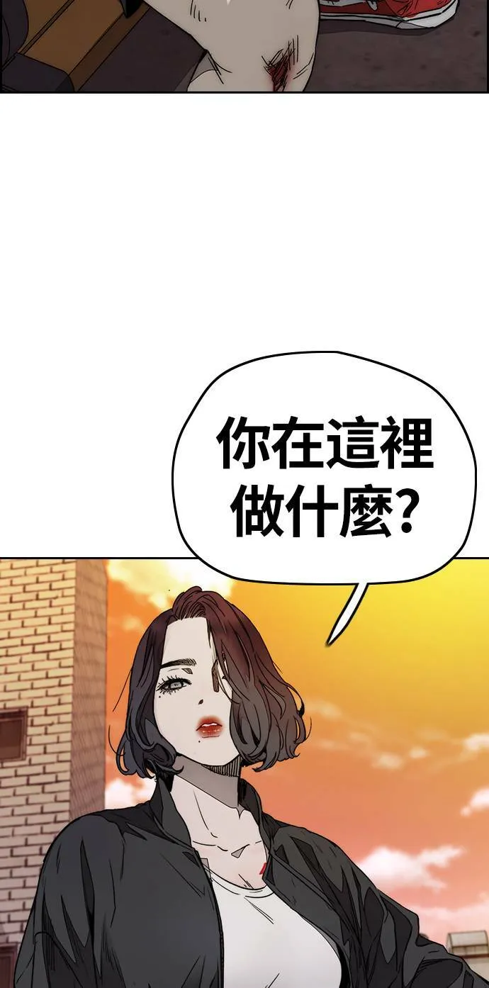 [第3季] 第80话 认清现实 第77页