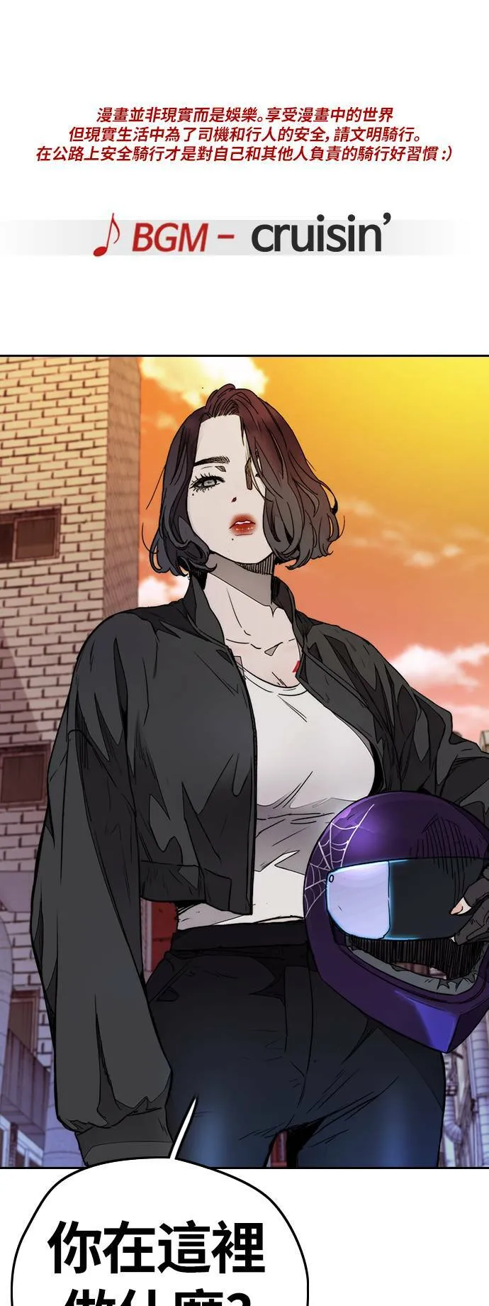 [第3季] 第81话 粉色的天空 第1页