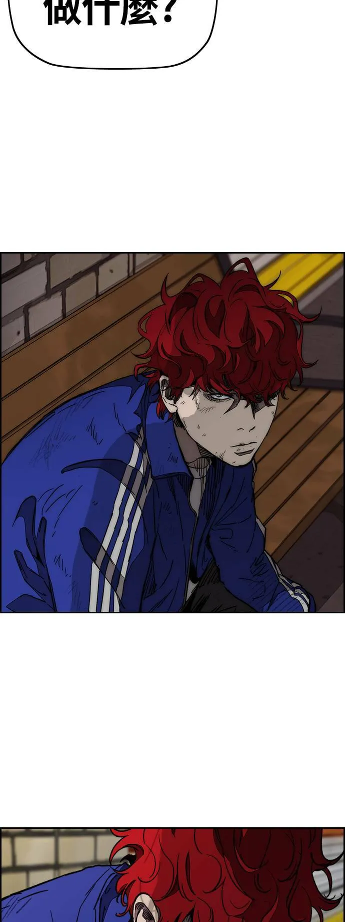 [第3季] 第81话 粉色的天空 第2页