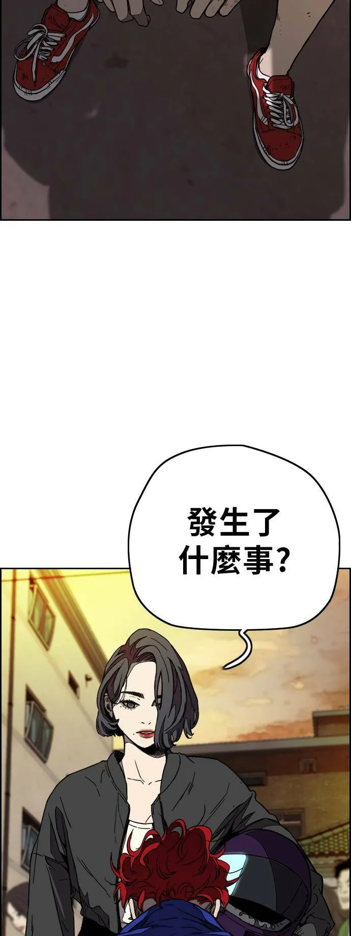 [第3季] 第81话 粉色的天空 第4页