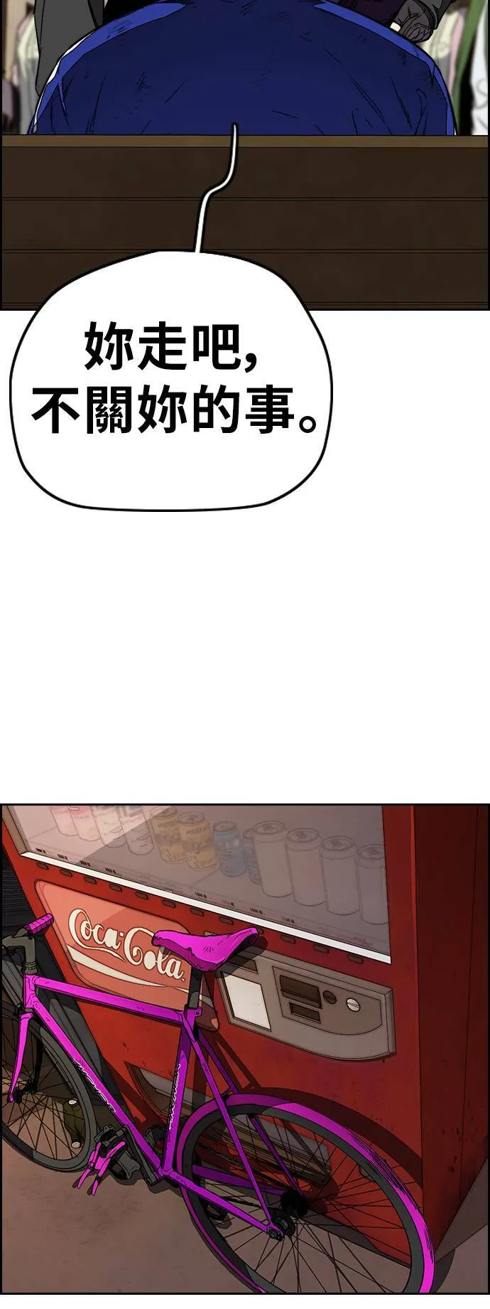 [第3季] 第81话 粉色的天空 第5页