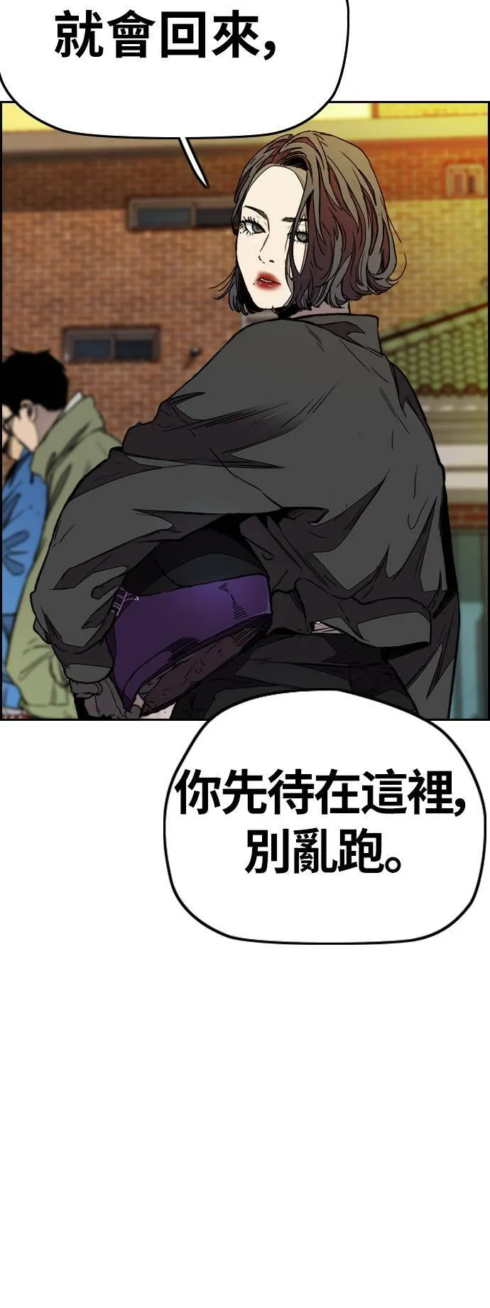 [第3季] 第81话 粉色的天空 第7页