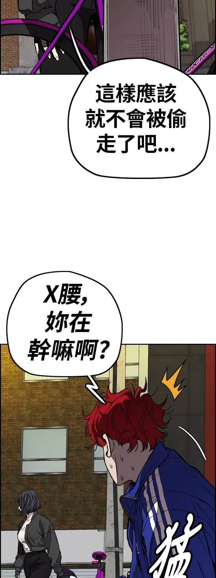 [第3季] 第81话 粉色的天空 第10页