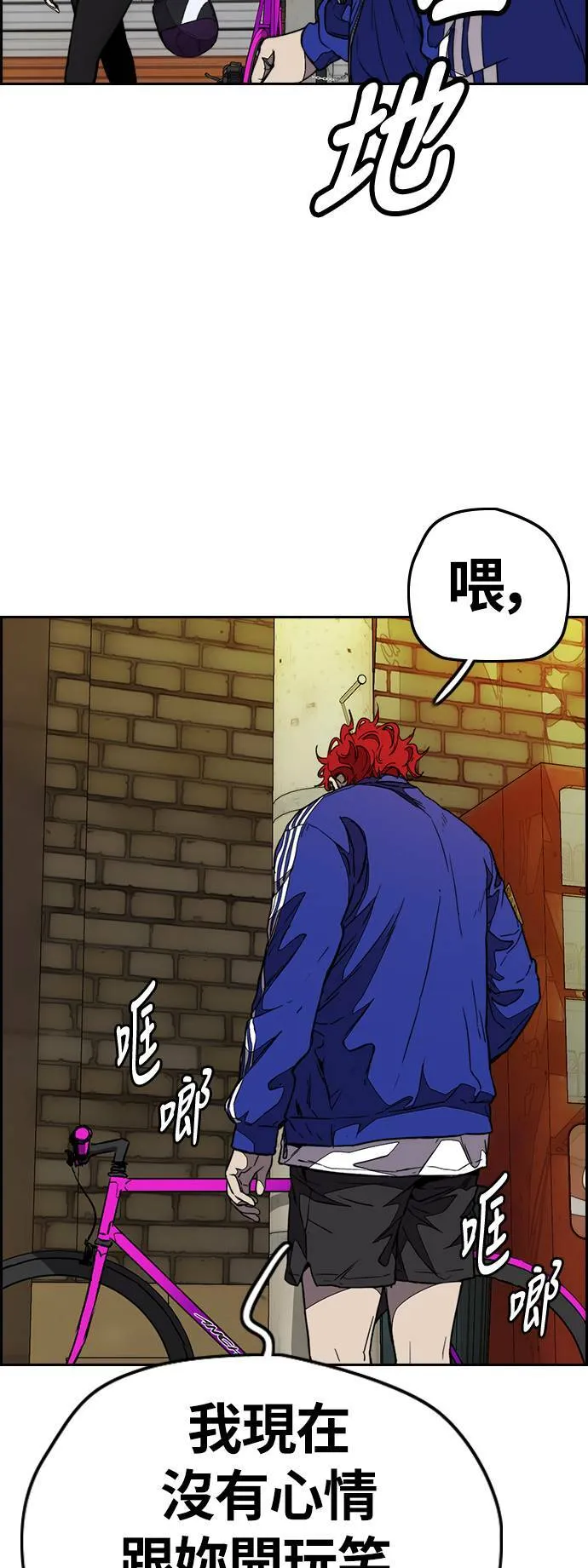 [第3季] 第81话 粉色的天空 第11页