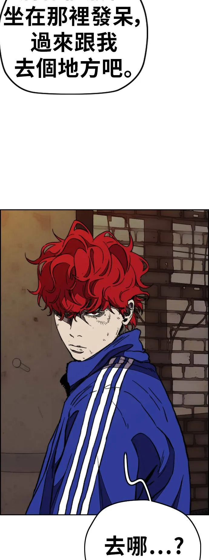 [第3季] 第81话 粉色的天空 第13页