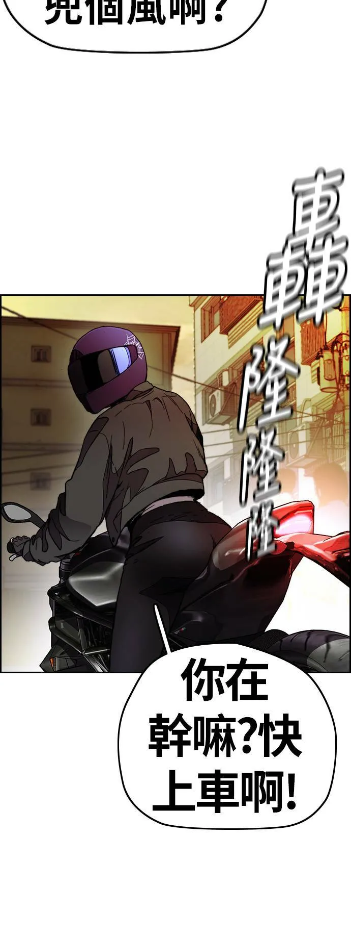 [第3季] 第81话 粉色的天空 第15页