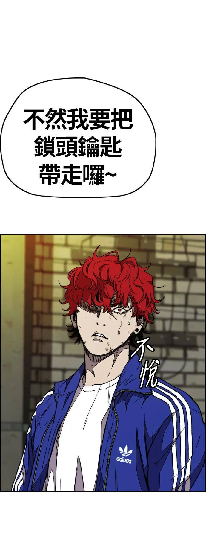[第3季] 第81话 粉色的天空 第16页