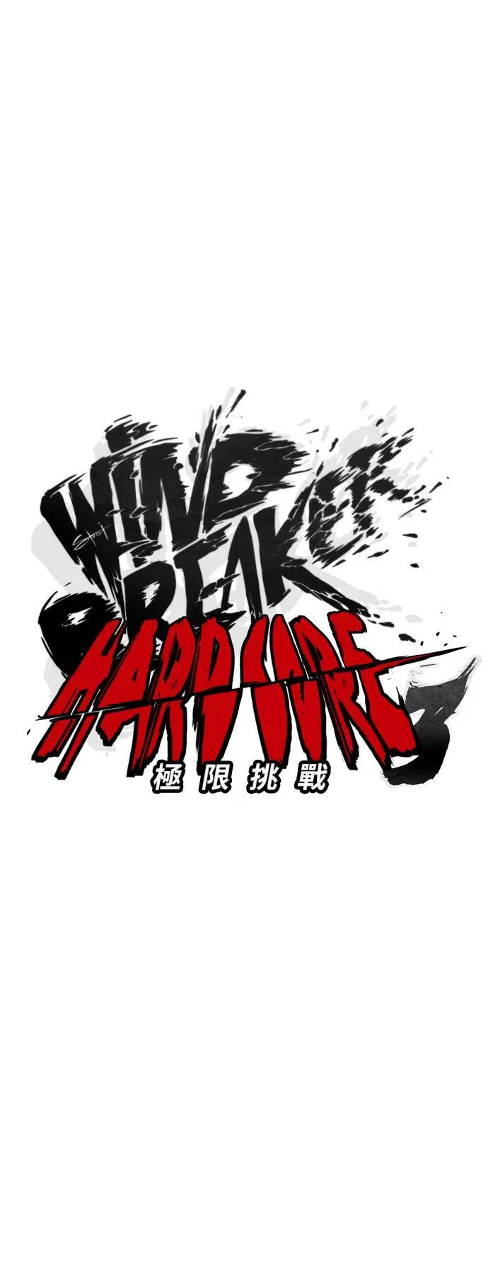 [第3季] 第81话 粉色的天空 第17页