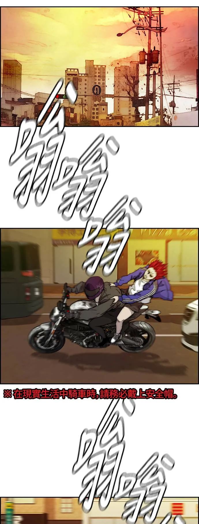 [第3季] 第81话 粉色的天空 第18页