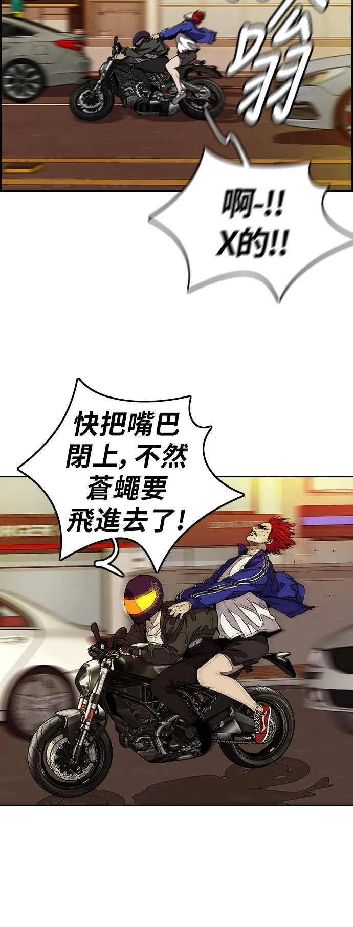 [第3季] 第81话 粉色的天空 第19页