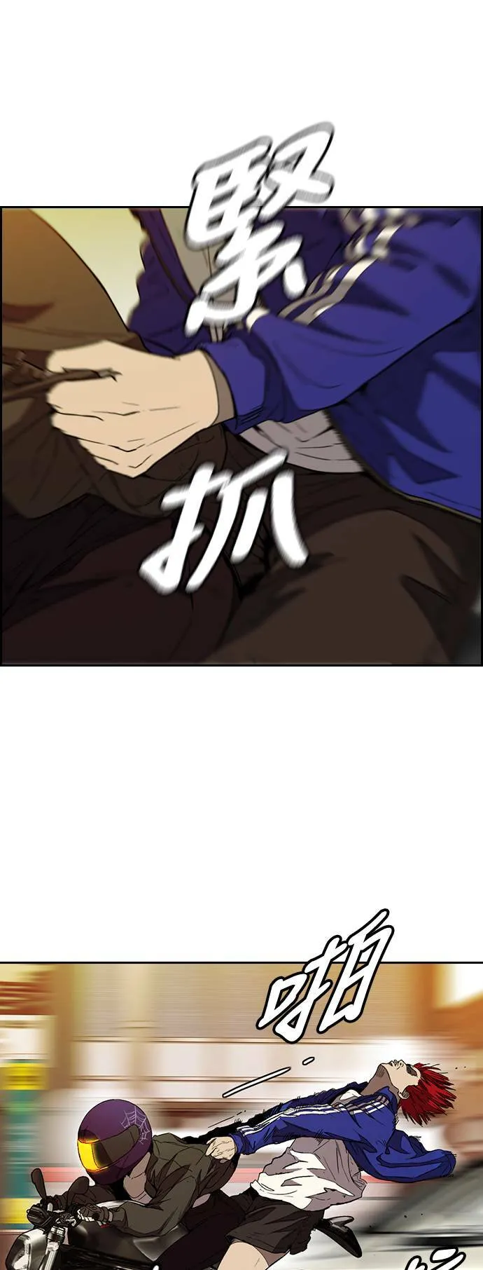 [第3季] 第81话 粉色的天空 第21页