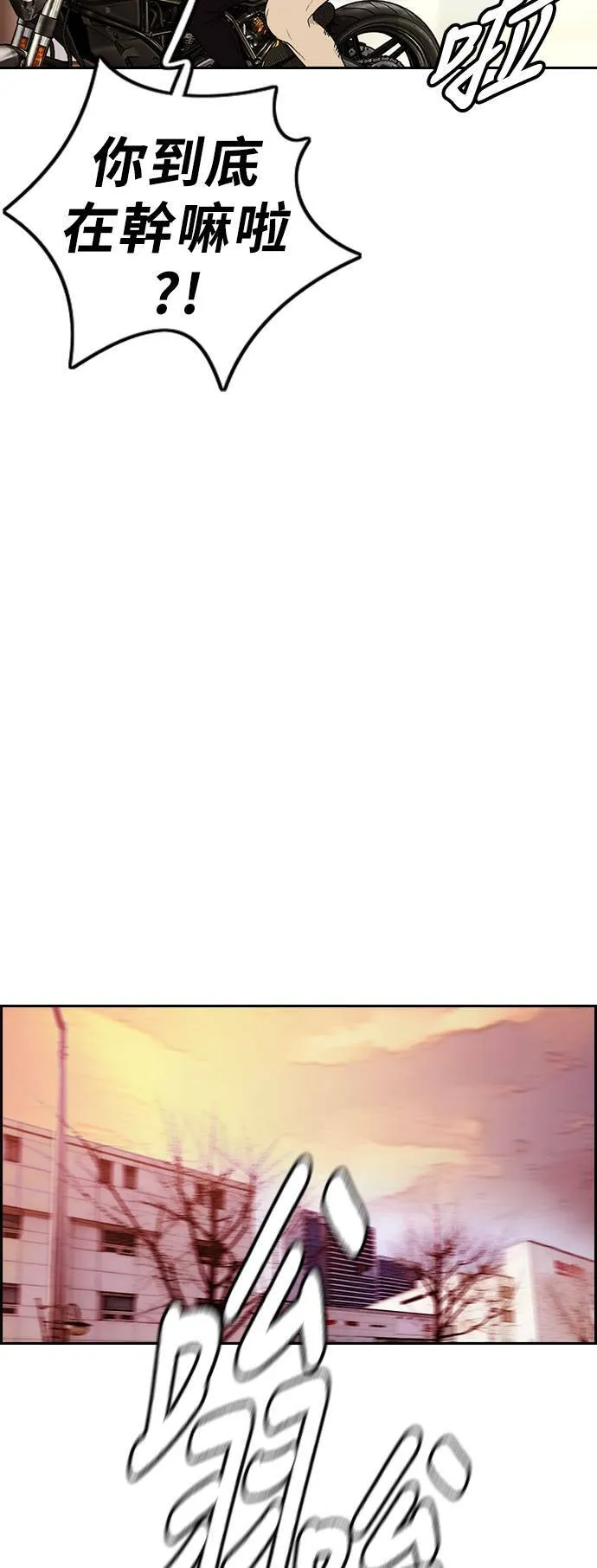[第3季] 第81话 粉色的天空 第22页