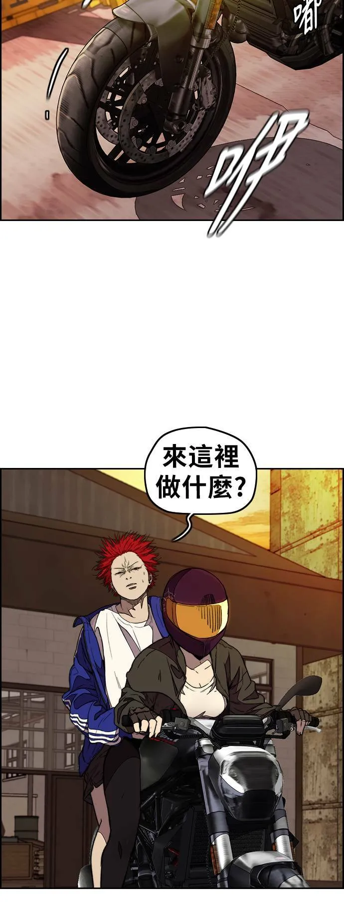 [第3季] 第81话 粉色的天空 第26页