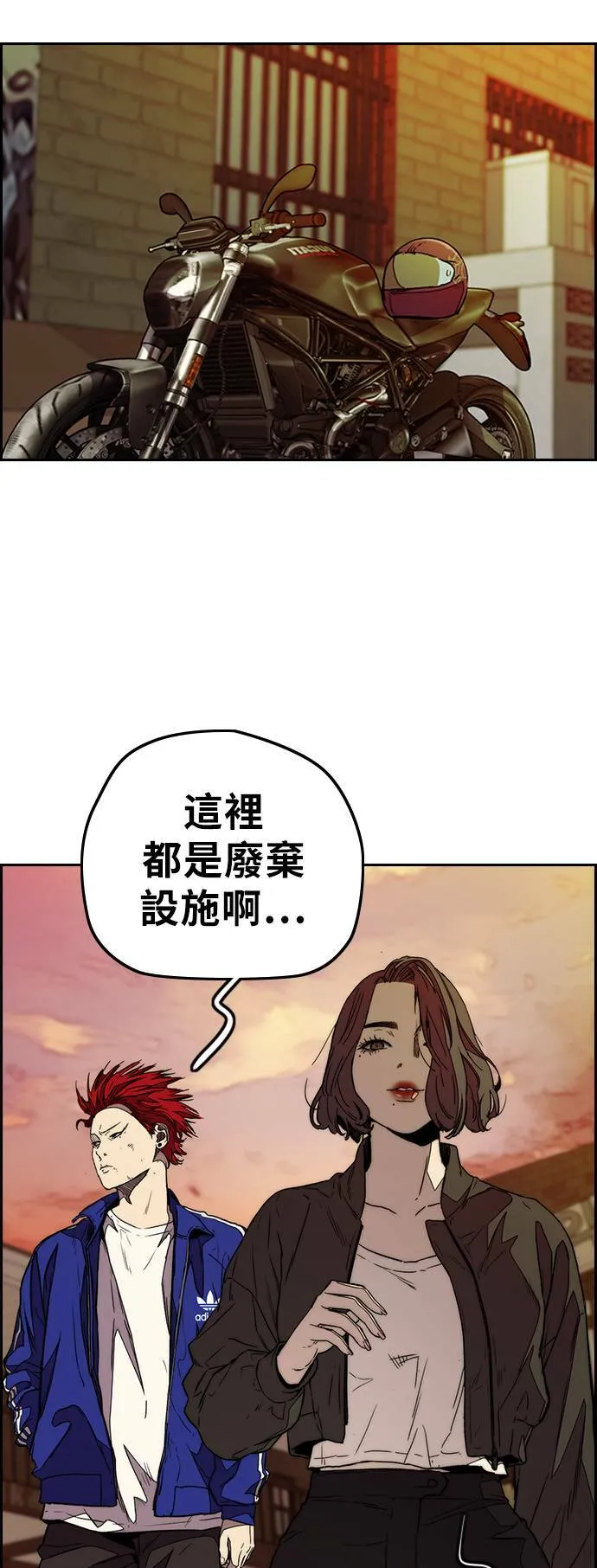 [第3季] 第81话 粉色的天空 第29页