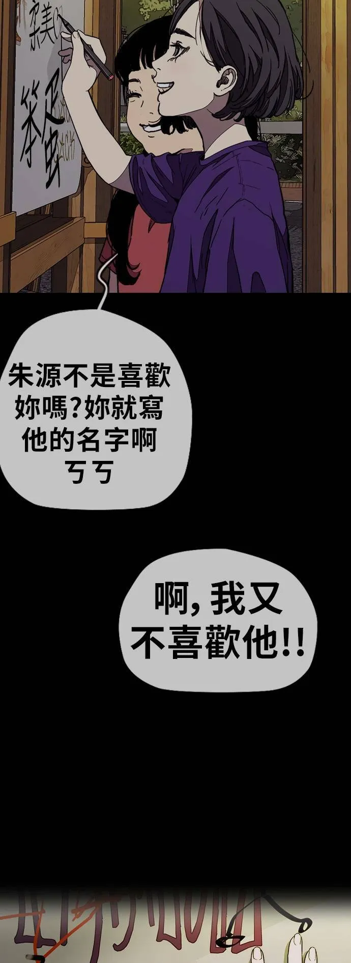 [第3季] 第81话 粉色的天空 第32页