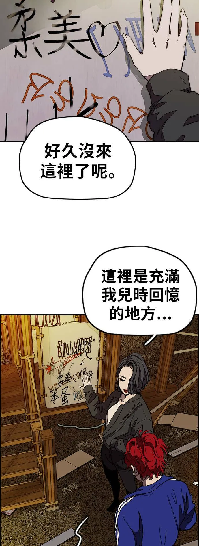[第3季] 第81话 粉色的天空 第33页