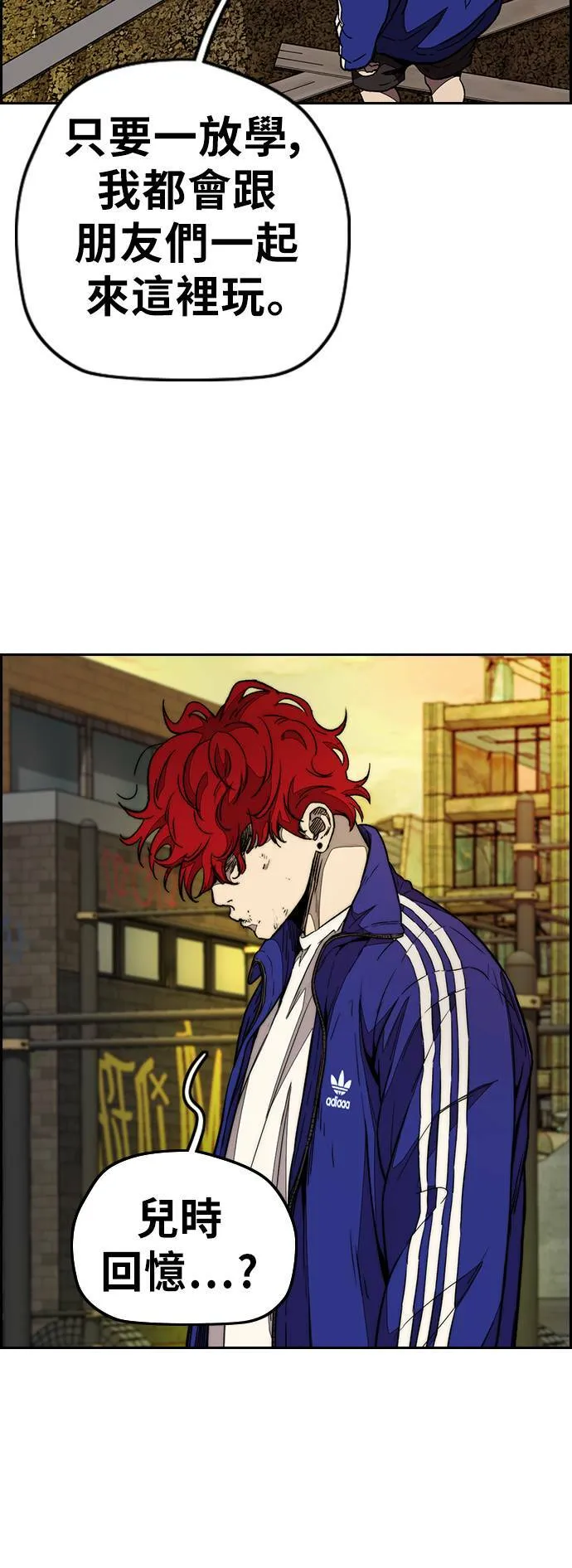 [第3季] 第81话 粉色的天空 第34页