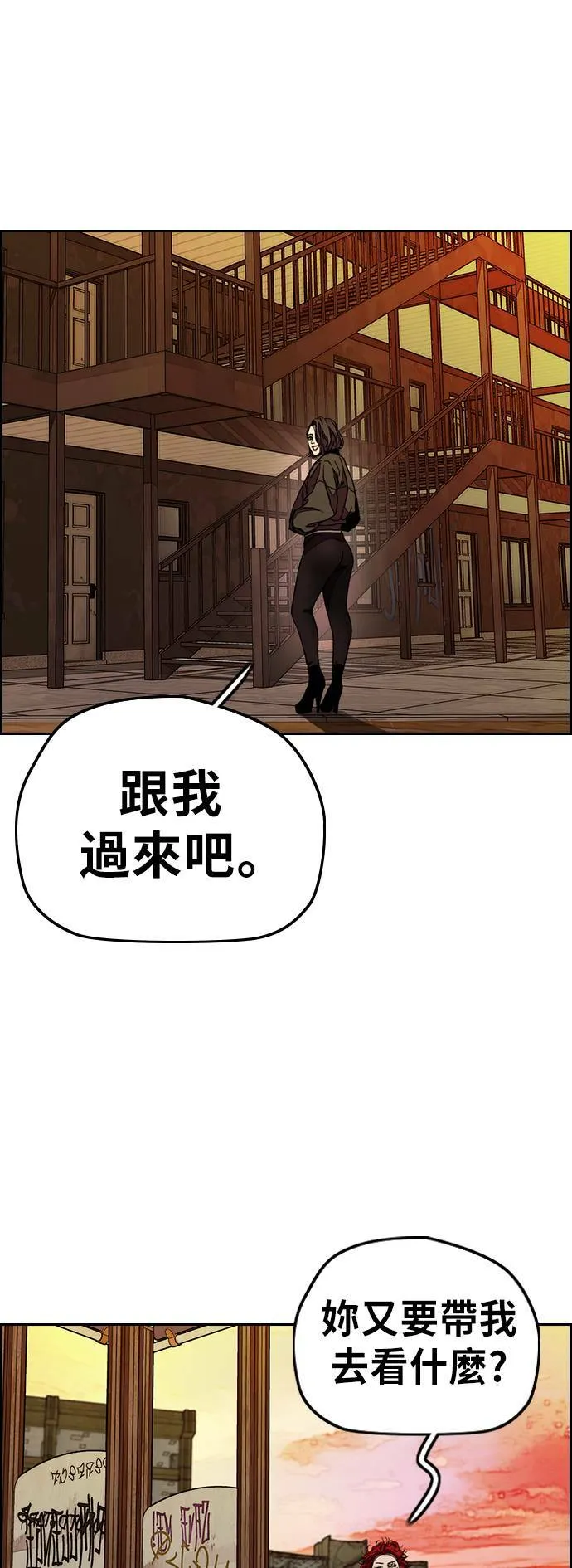 [第3季] 第81话 粉色的天空 第36页