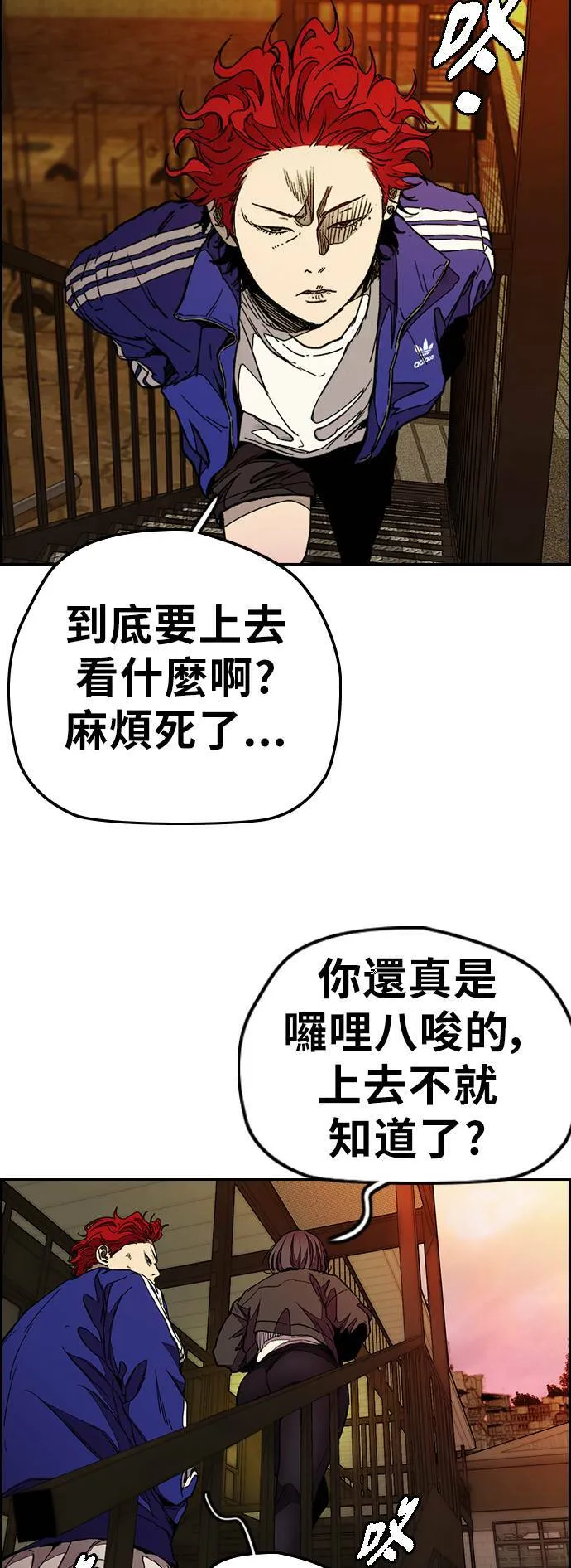 [第3季] 第81话 粉色的天空 第39页