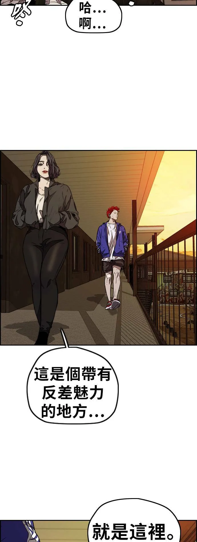 [第3季] 第81话 粉色的天空 第40页