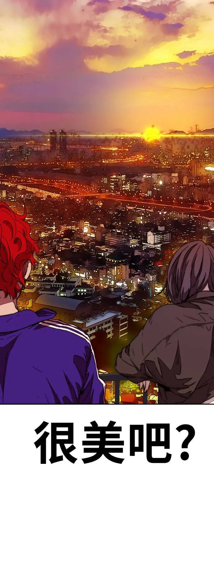 [第3季] 第81话 粉色的天空 第43页