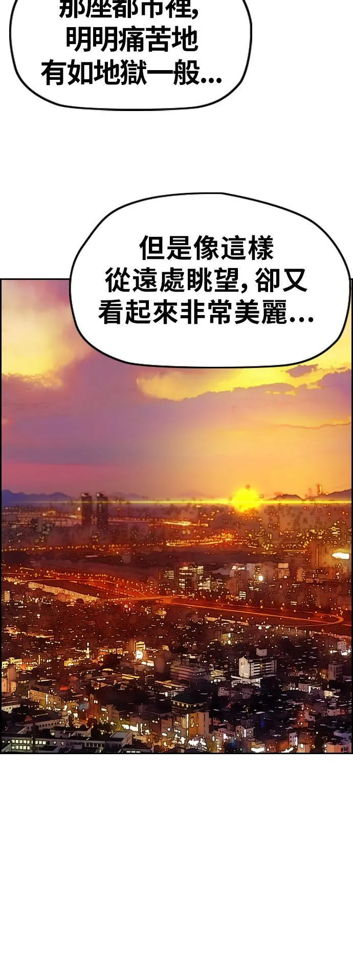 [第3季] 第81话 粉色的天空 第45页