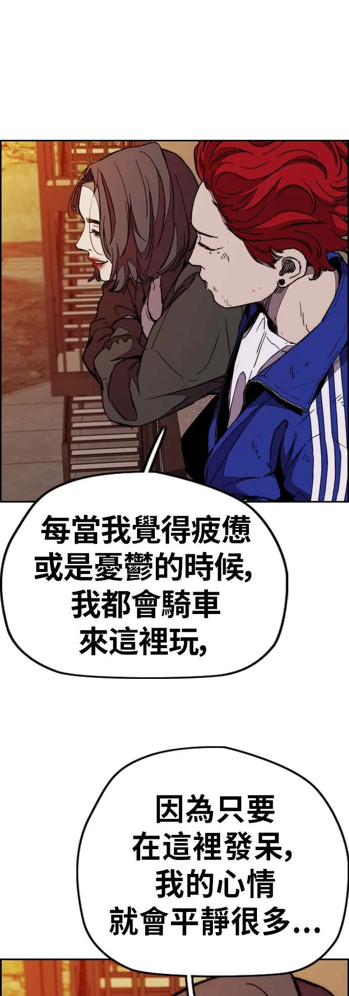 [第3季] 第81话 粉色的天空 第46页