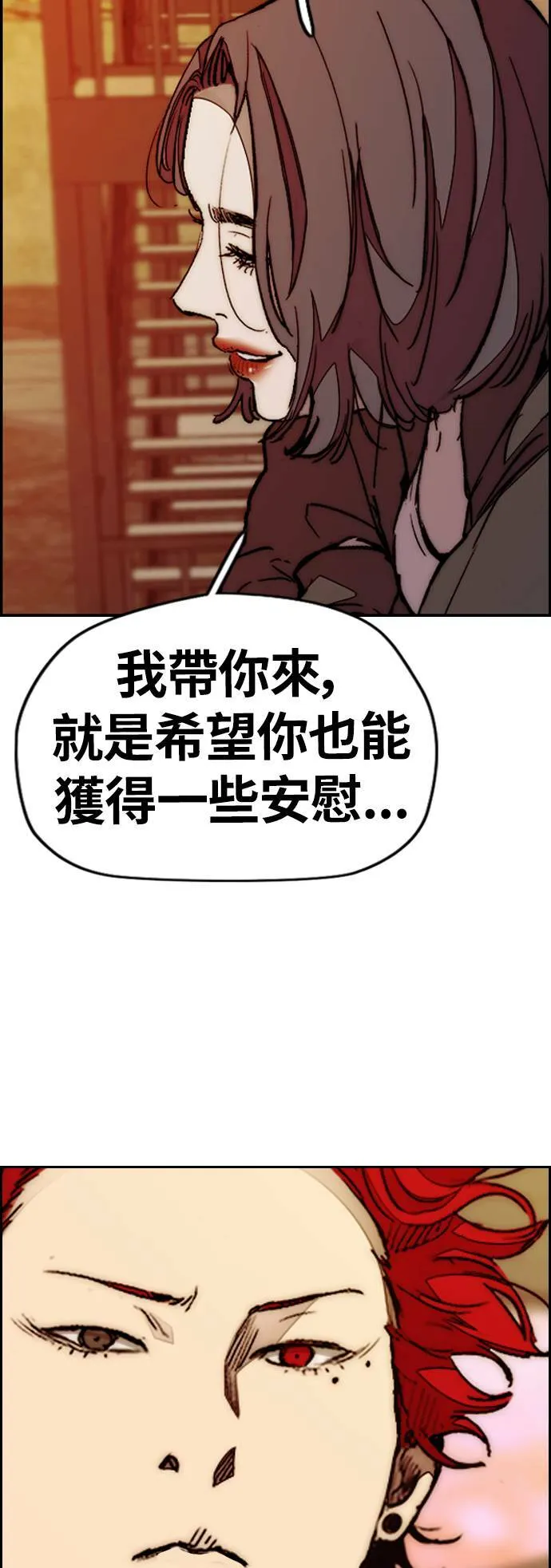 [第3季] 第81话 粉色的天空 第47页
