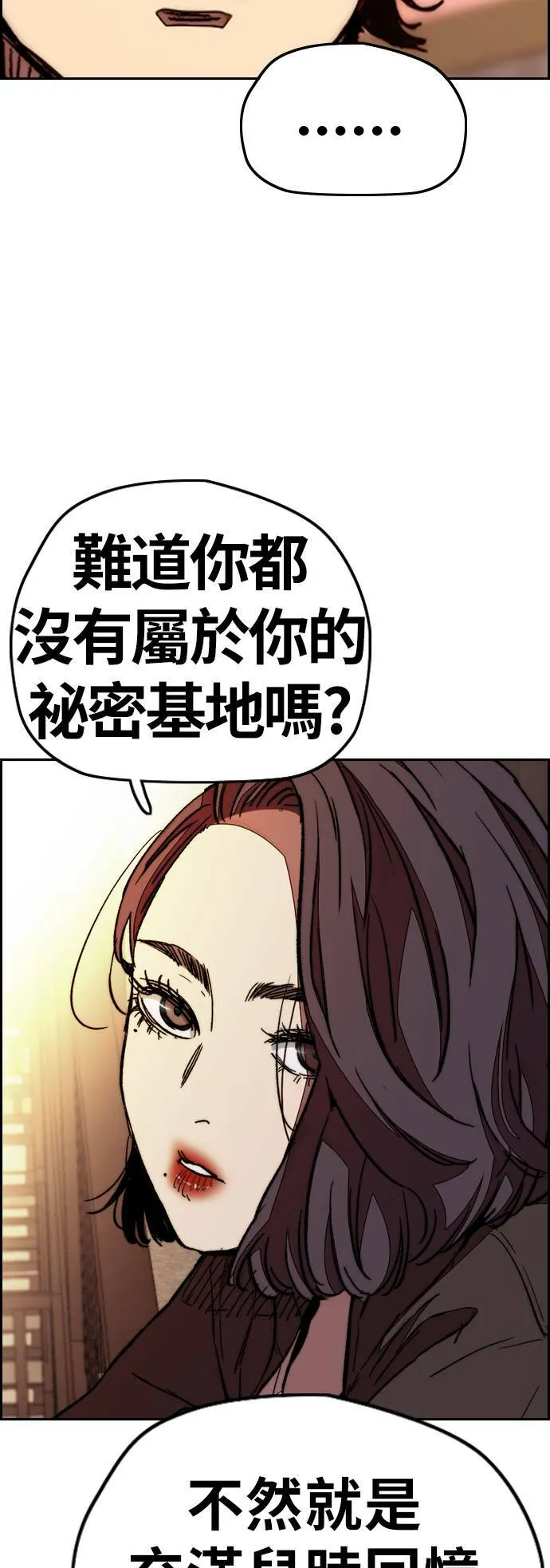 [第3季] 第81话 粉色的天空 第48页