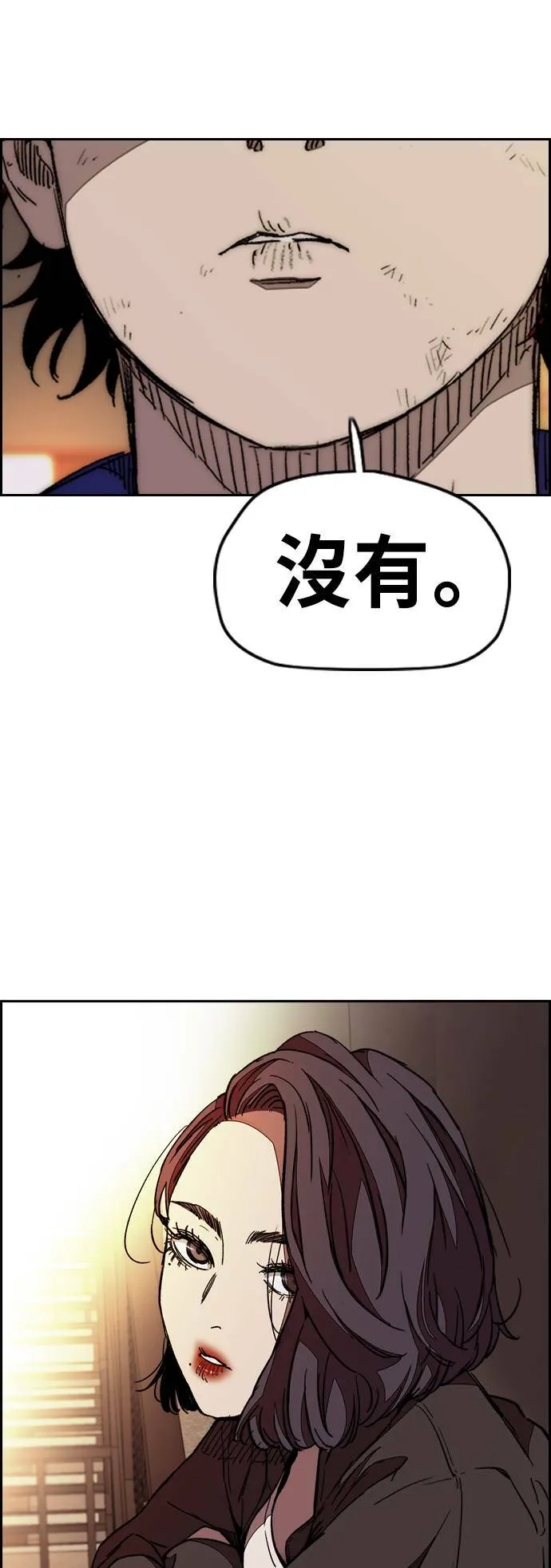 [第3季] 第81话 粉色的天空 第52页