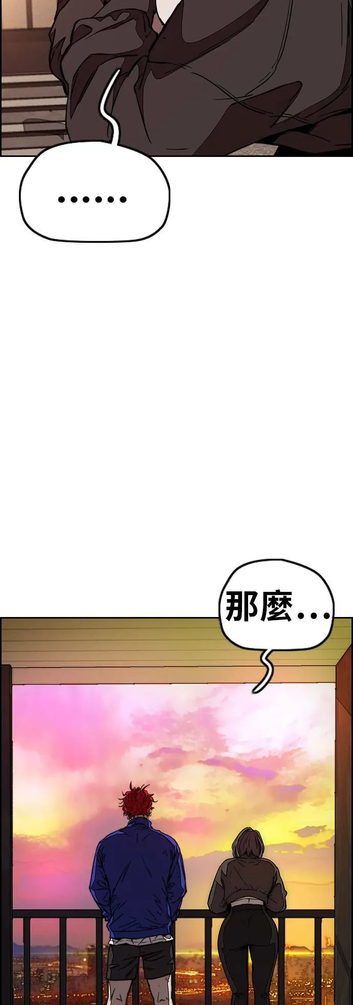 [第3季] 第81话 粉色的天空 第53页