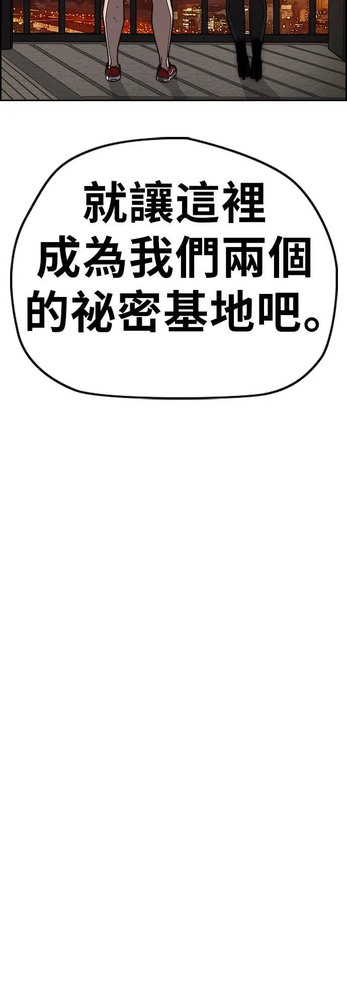 [第3季] 第81话 粉色的天空 第54页