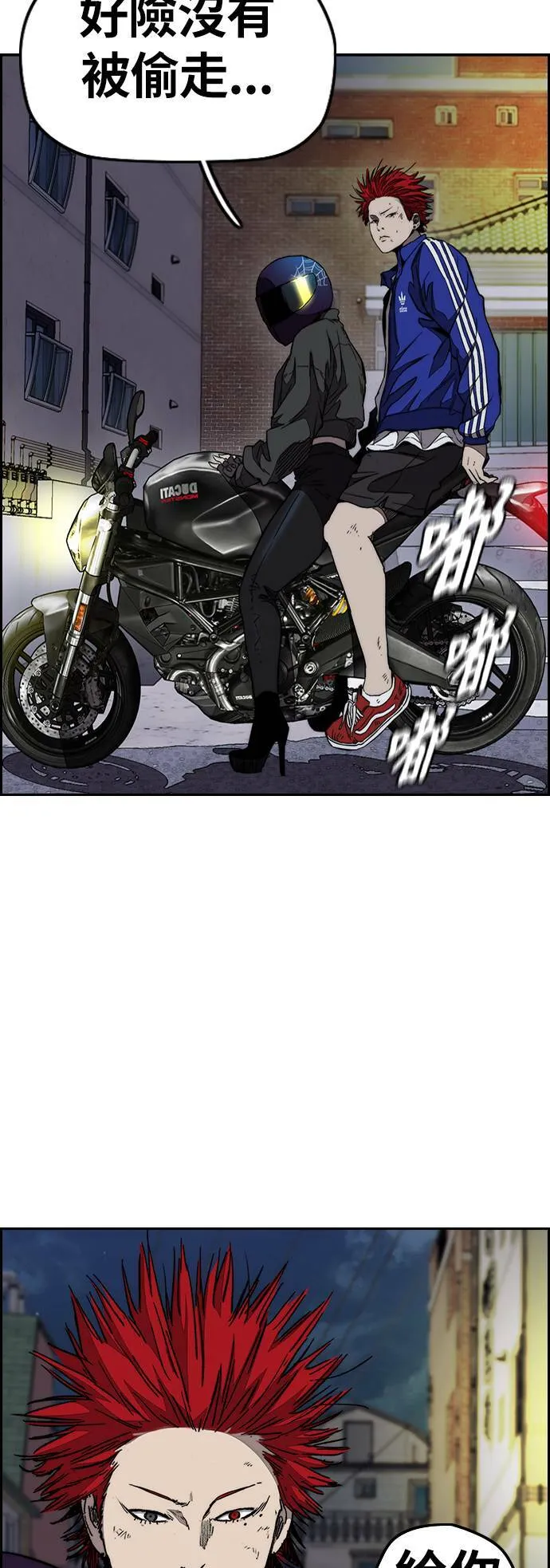 [第3季] 第81话 粉色的天空 第56页
