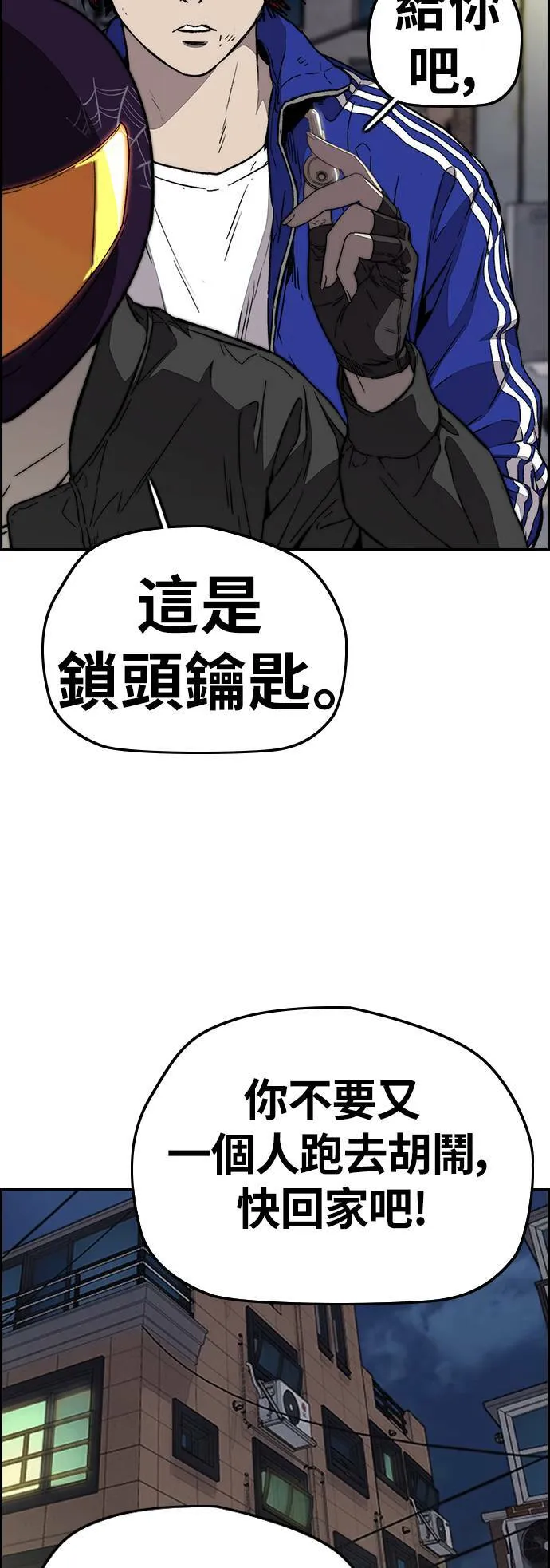 [第3季] 第81话 粉色的天空 第57页