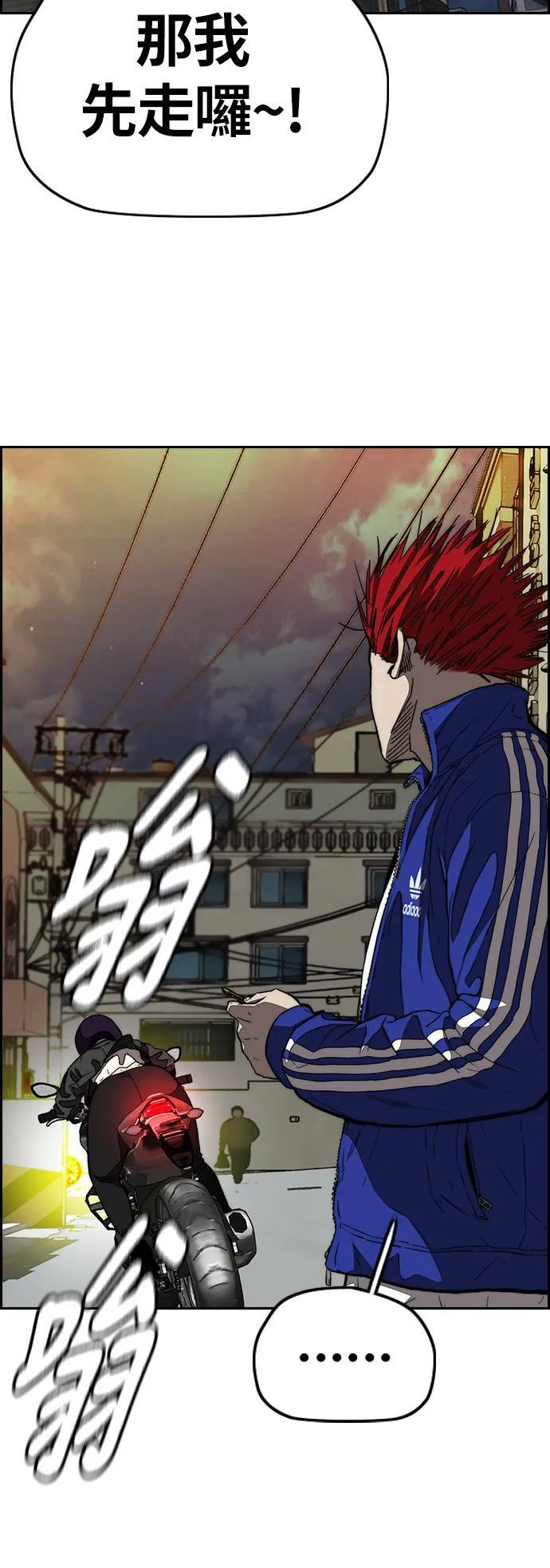 [第3季] 第81话 粉色的天空 第58页