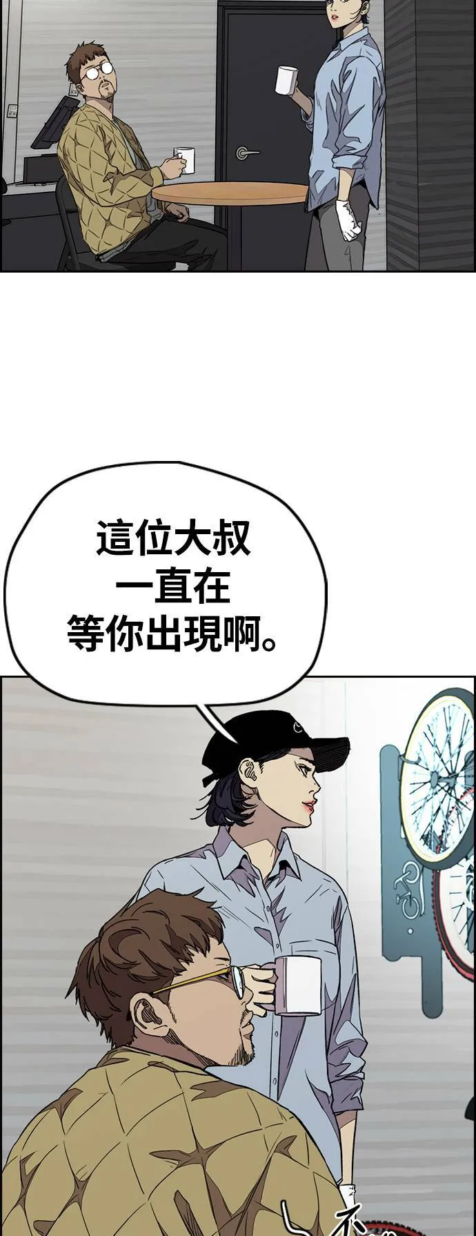 [第3季] 第81话 粉色的天空 第63页