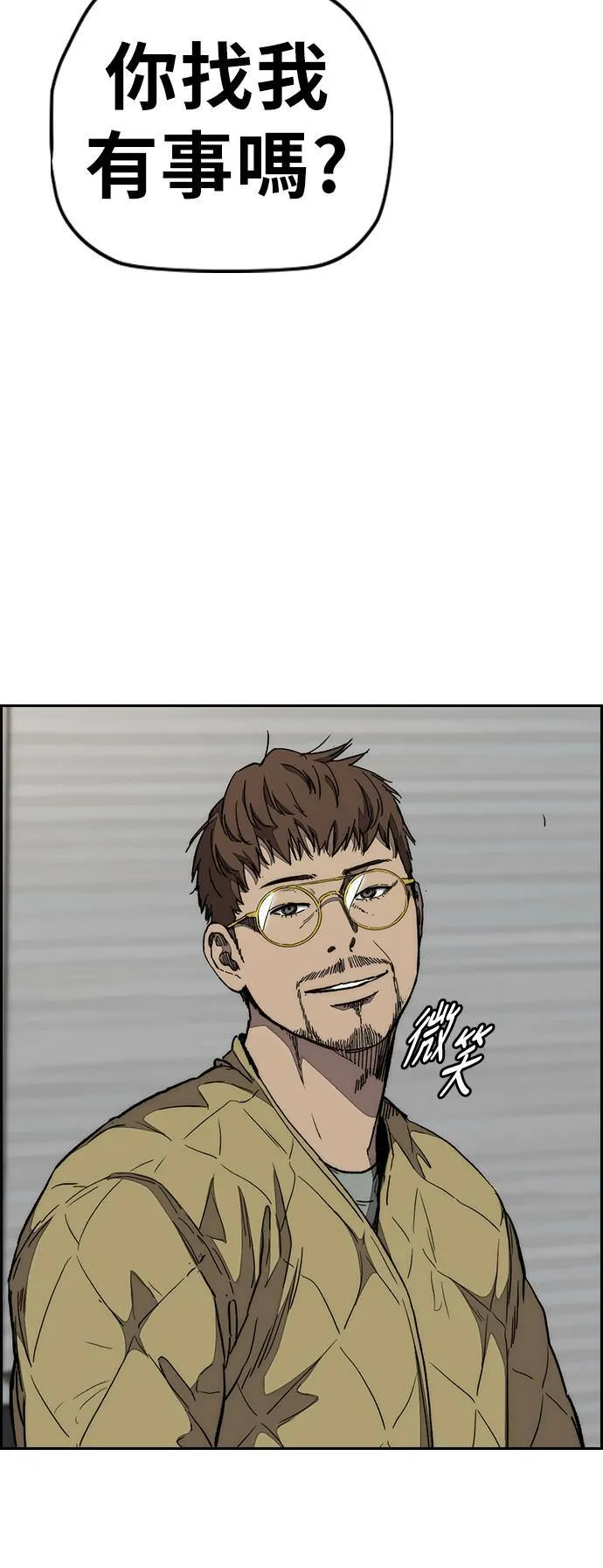 [第3季] 第81话 粉色的天空 第65页