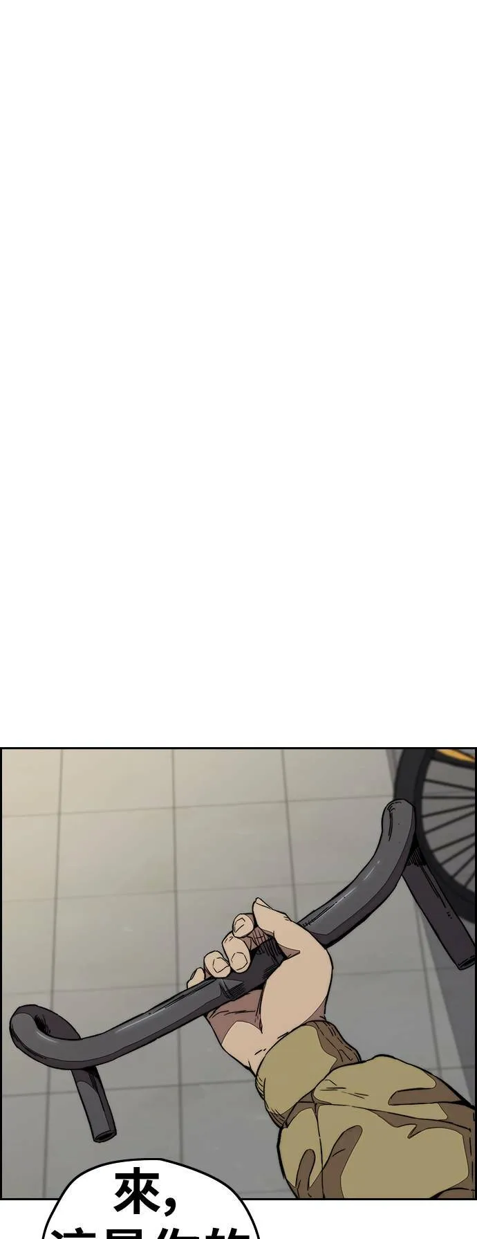 [第3季] 第81话 粉色的天空 第66页